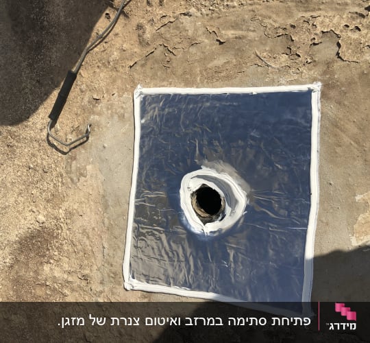 תיקון גג עם יריעה אטומה סביב חור